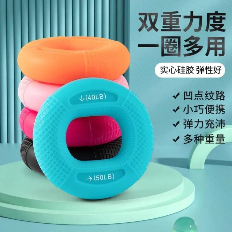 双力度手力握力器硅胶握力圈增强臂力腕力提高免疫力有效训练握力