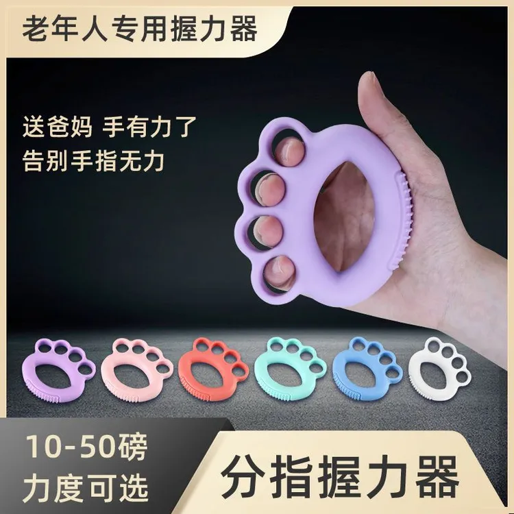 握力器分指圈老人锻炼手掌恢复锻炼家用手指灵活手劲健身训练器材