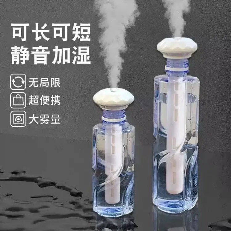 矿泉水加湿器宿舍学生车载喷雾器办公室桌面便携摆件大雾量雾化器