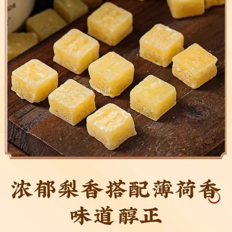 清凉梨膏糖 百草梨膏糖薄荷味润喉糖秋梨膏糖清新口气臻勇敢糖果