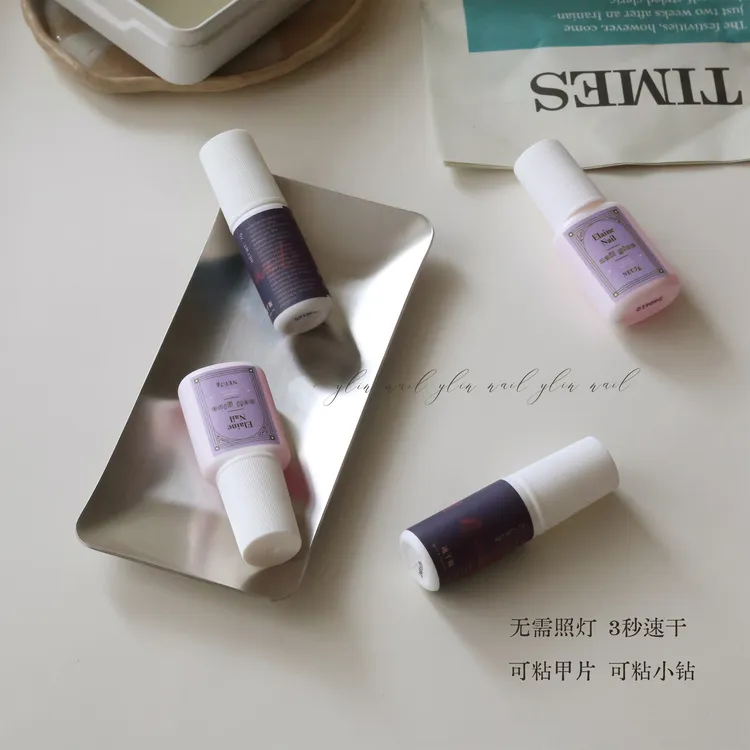 Ylin精选｜甲片速干胶水台湾粉红胶水冬日速干胶水粘甲片补甲粘钻