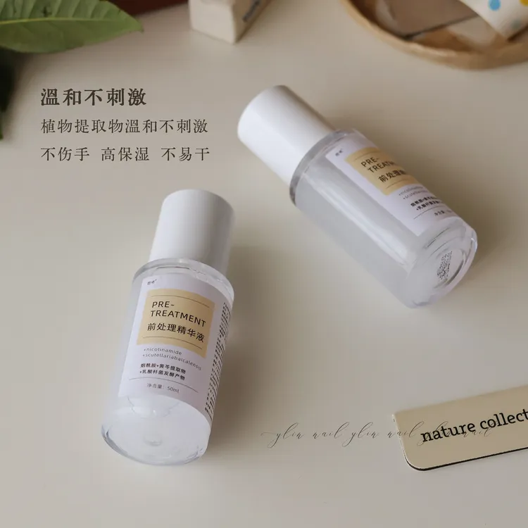 YLin前置处理液| 滴管设计 不刺激 防翘 无油配方 硬茧碎皮杀手