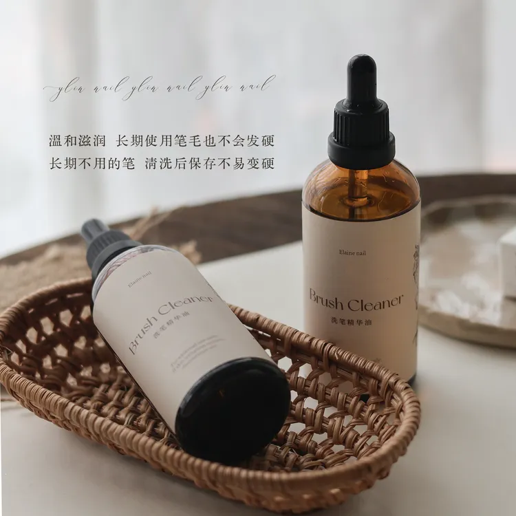 Ylin洗笔油| 甲油胶专用洗笔精华油 快速溶解无色无味不挥发