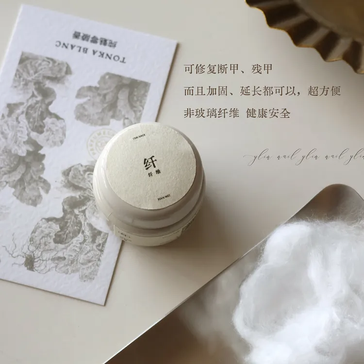 YLin精选| 纤维胶 修复断甲延长加固填补不易断 美甲纤维修复胶