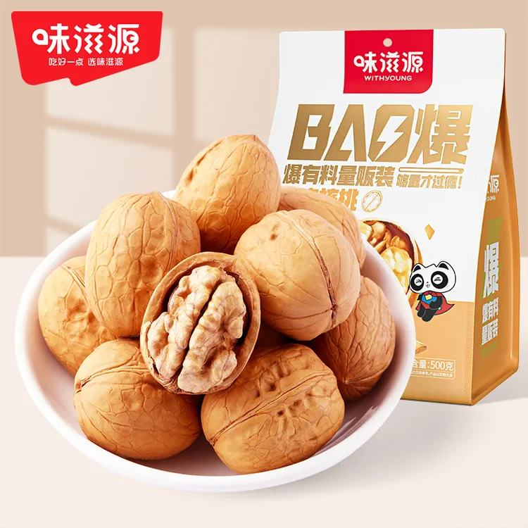 【官方】味滋源薄皮核桃500g果仁饱满食用营养香酥酥脆果香解馋零食