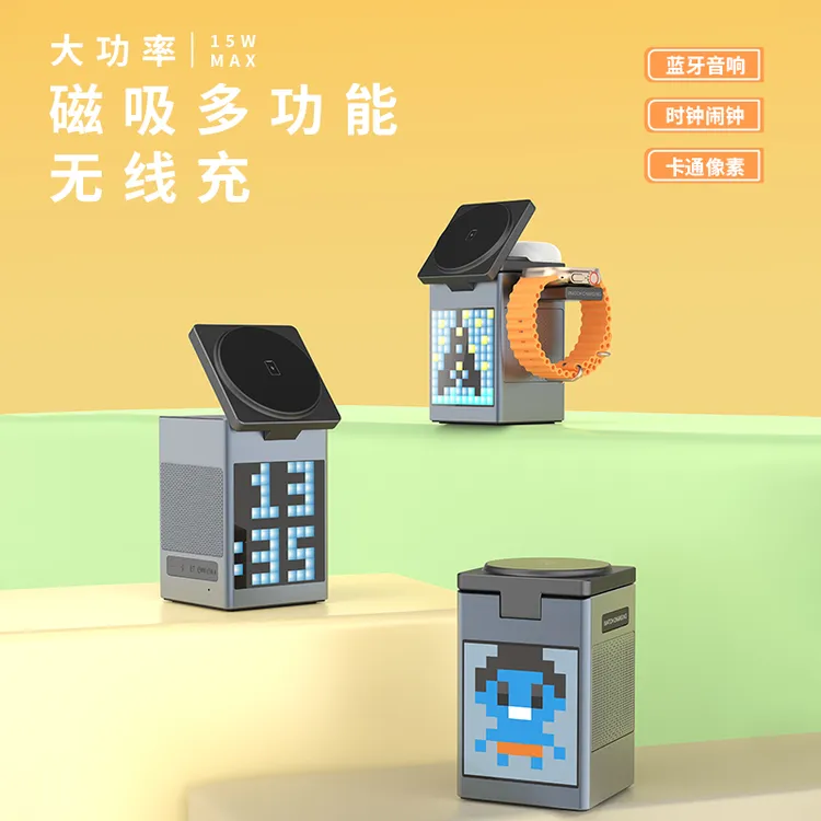 适用苹果手机手表耳机无线充电器 带时钟闹钟音响像素动画无线充
