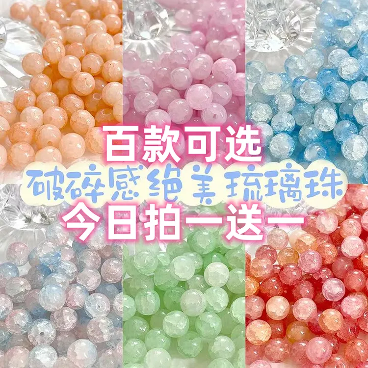【D组】10mm蛋白玉髓仿玉琉璃珠散珠手工DIY串珠圆珠手链配件