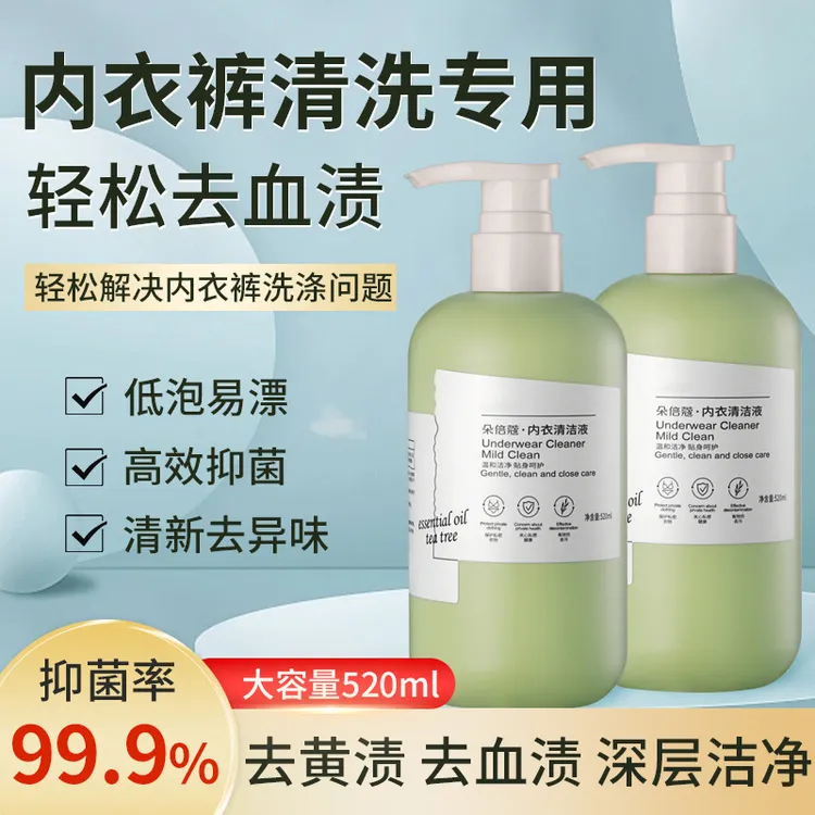 朵倍蔻温和内衣清洗液洗内裤专用女士内衣裤抑杀菌洁净清洁液