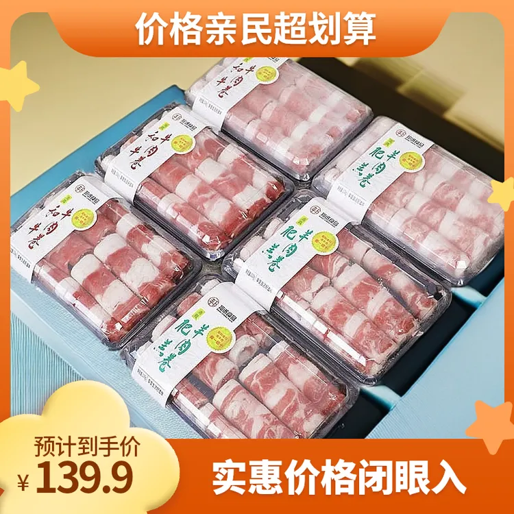 邦诚食品原切和牛肉卷肥羊肉卷火锅夜宵套餐组合