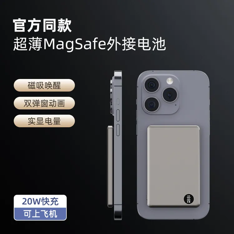 WPA超薄磁吸充电宝双弹窗Magsafe外接电池苹果15pro12/13无线快充