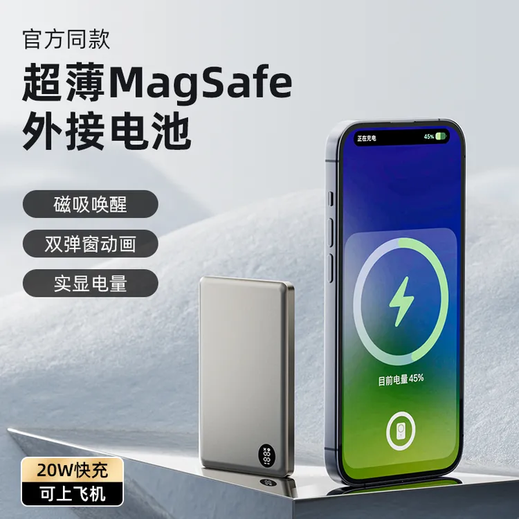 磁吸无线充电宝双弹窗Magsafe适用苹果15iPhone13/14/12专用快充