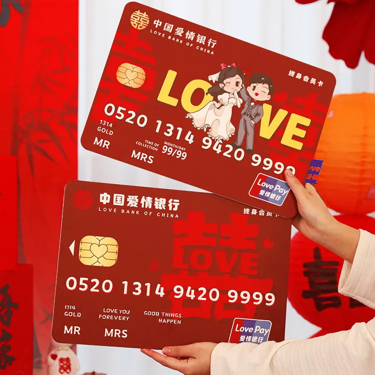 接亲拍照道具结婚誓言卡创意婚礼爱情银行卡超大号保证书堵门游戏
