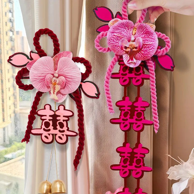 结婚喜字窗帘绑带女方婚房布置套装婚礼拉花装饰挂件备婚物品大全