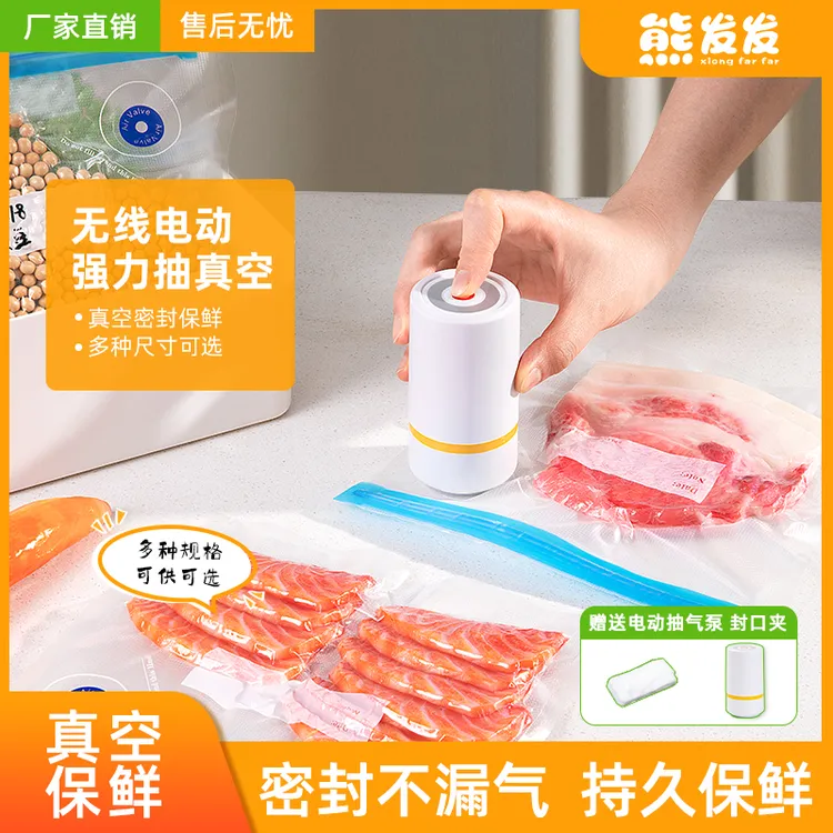 【熊发发真空机】手持便携，大吸力干湿两用冰箱真空收纳压缩袋