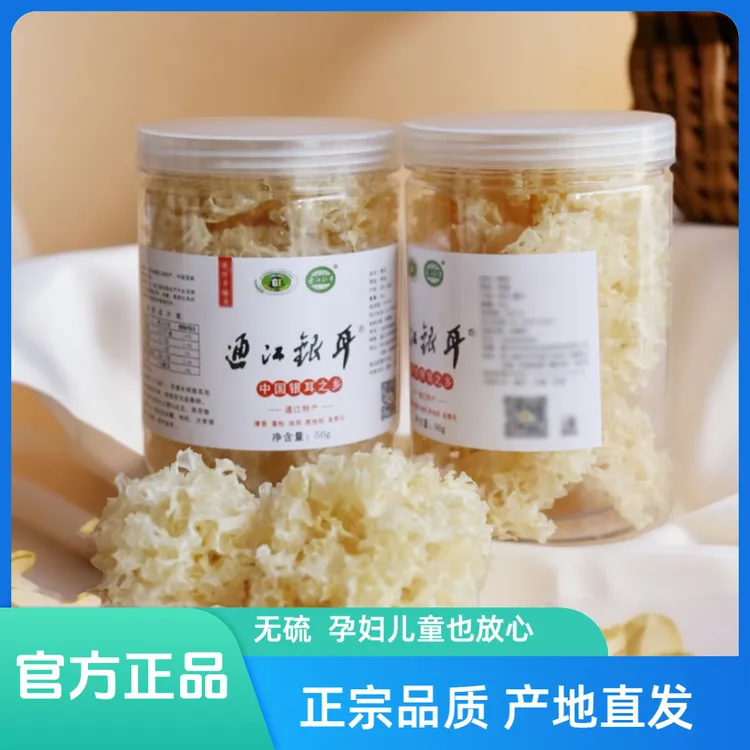 通江银耳大朵椴木银耳雪耳白木耳50g精罐装孕妇儿童放心无硫胶多