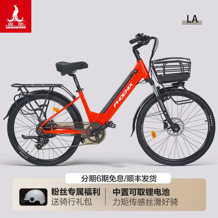 鳳凰Phoenix/力矩传感骑行铝合金电动自行车可提锂电助力自行车