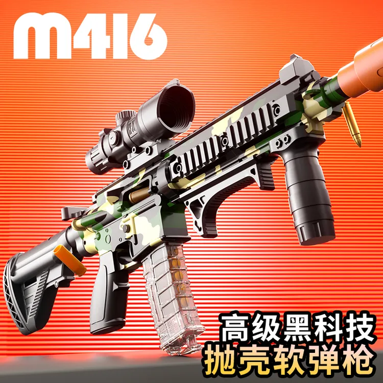 m416手动抛壳满配多功能儿童玩具软弹枪高端枪械户外吃鸡发射器
