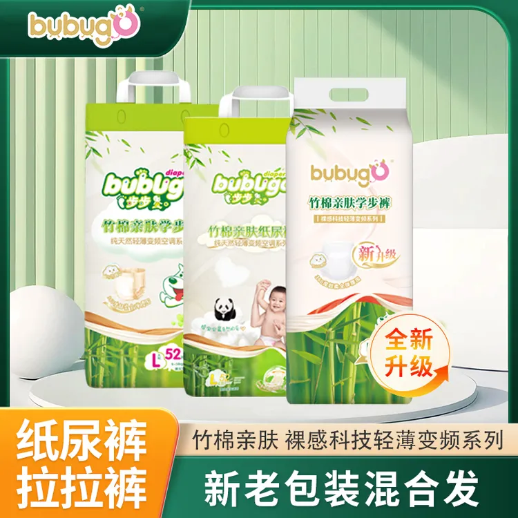 bubugo学步裤新生儿婴幼儿竹棉亲肤成长裤超薄透气柔软宝宝拉拉裤