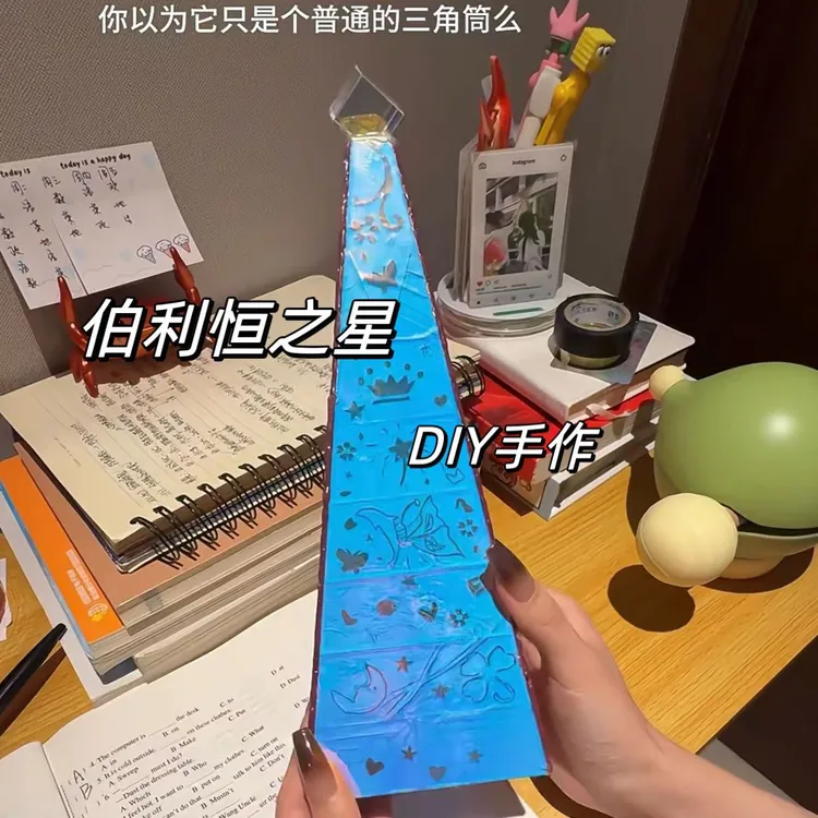 伯利恒之星手工diy万花筒材料包送情侣闺蜜朋友礼物高级氛围感