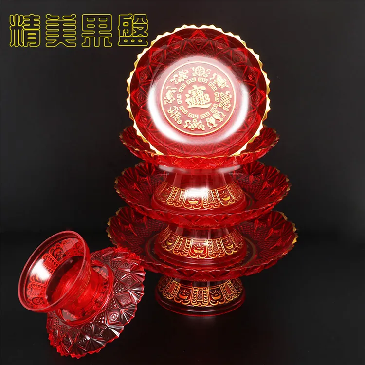 水晶家用7寸高脚果盘黄色红色可选水果盘塑料精美果盘