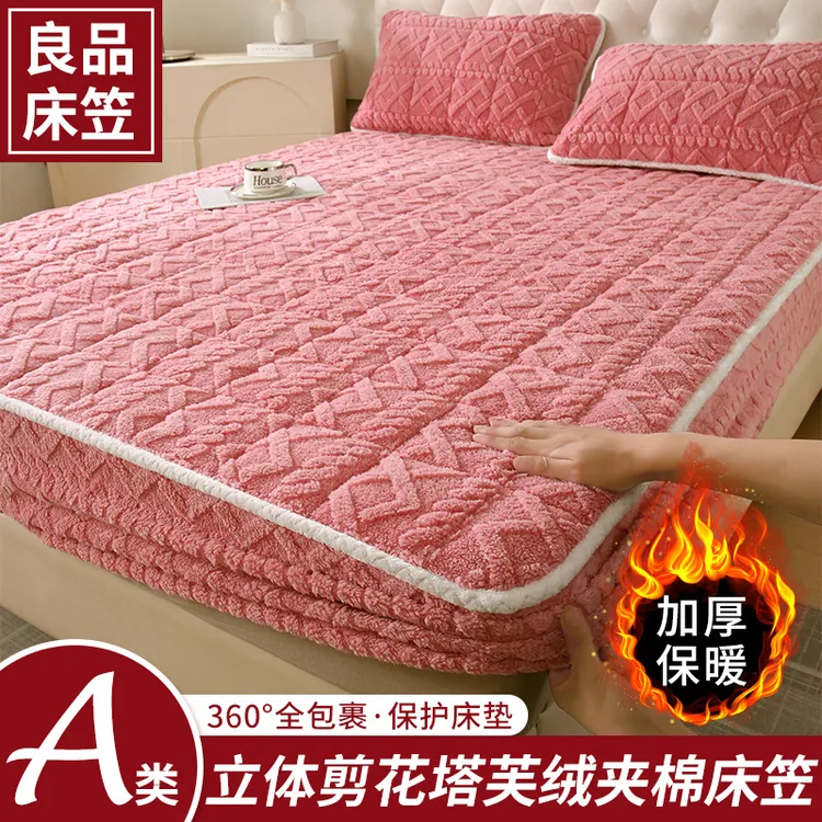 加厚牛奶绒夹棉床笠床罩冬季加绒保暖塔夫绒单件可水洗床垫保护罩