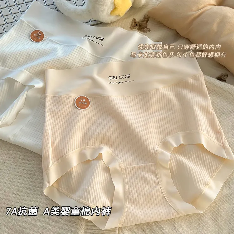 大码内裤女棉质女生秋冬2024新款高腰少女舒适无痕女士高弹三角裤