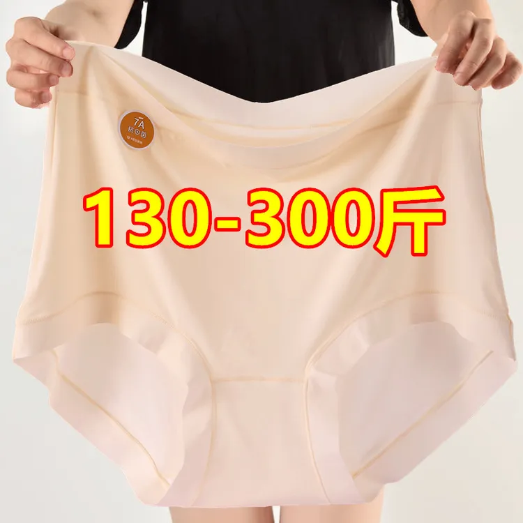 孕妇内裤加大码无痕加肥高腰三角裤胖mm200-300斤怀孕期短裤头薄