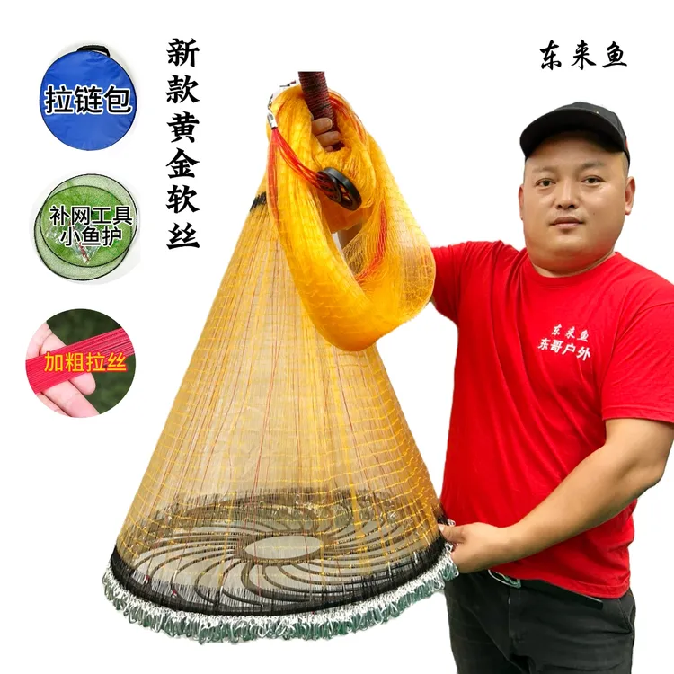新手易学（黄色5多宽一指孔）抛网撒网渔网飞盘网易撒网自动网抛网