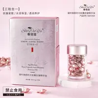 奢维娅 凝时焕颜时光胶囊抗皱精华油补水紧致淡纹