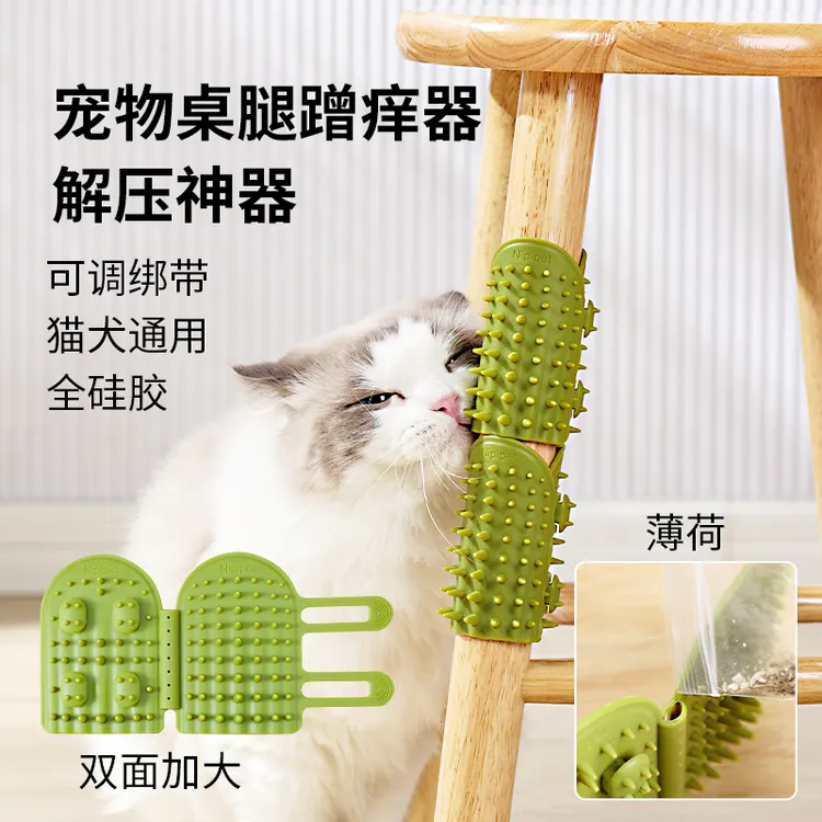 【梳毛+蹭痒】多功能猫咪墙角桌腿蹭痒神器贴绑梳毛去浮毛除毛梳子