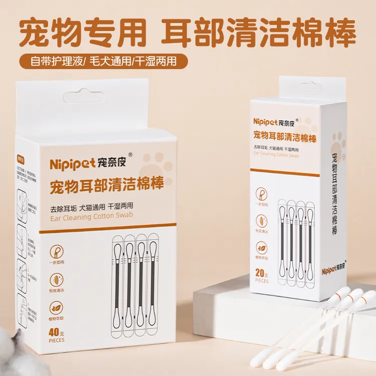 宠奈皮宠物耳部精油棉签棉棒清理耳螨洗耳液掏耳朵清洁耳道猫咪