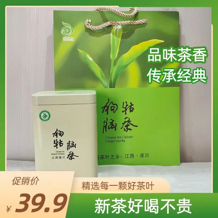 2023年新茶绿茶清明茶狗牯脑茶叶灌装125g香茶送人送长辈江西特产