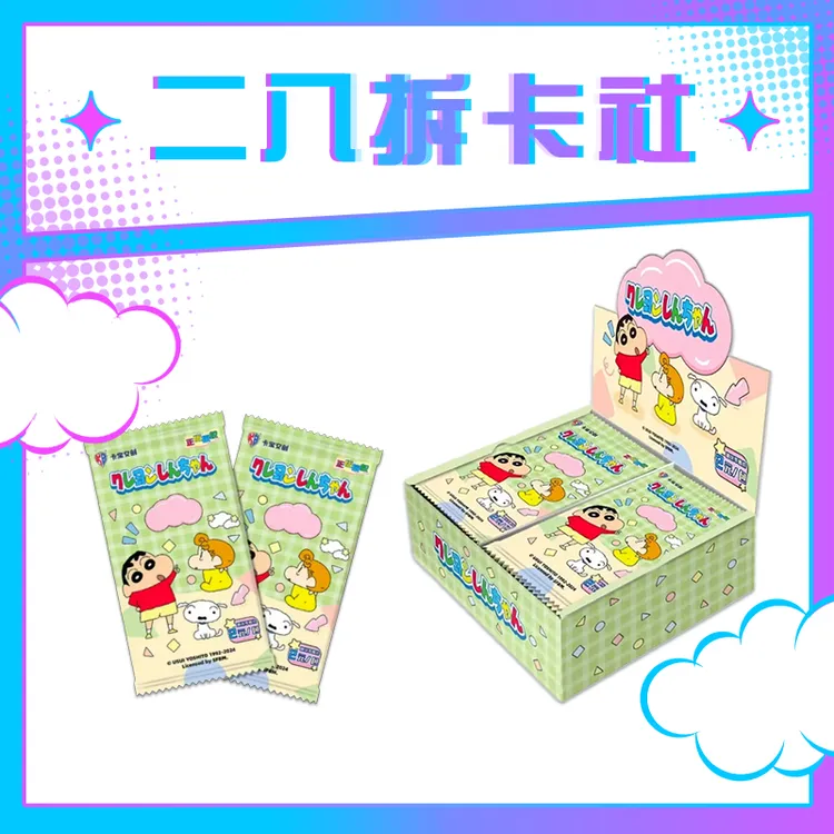 【平拆/端盒】蜡笔小新奇趣时光卡 V2 默认代拆 