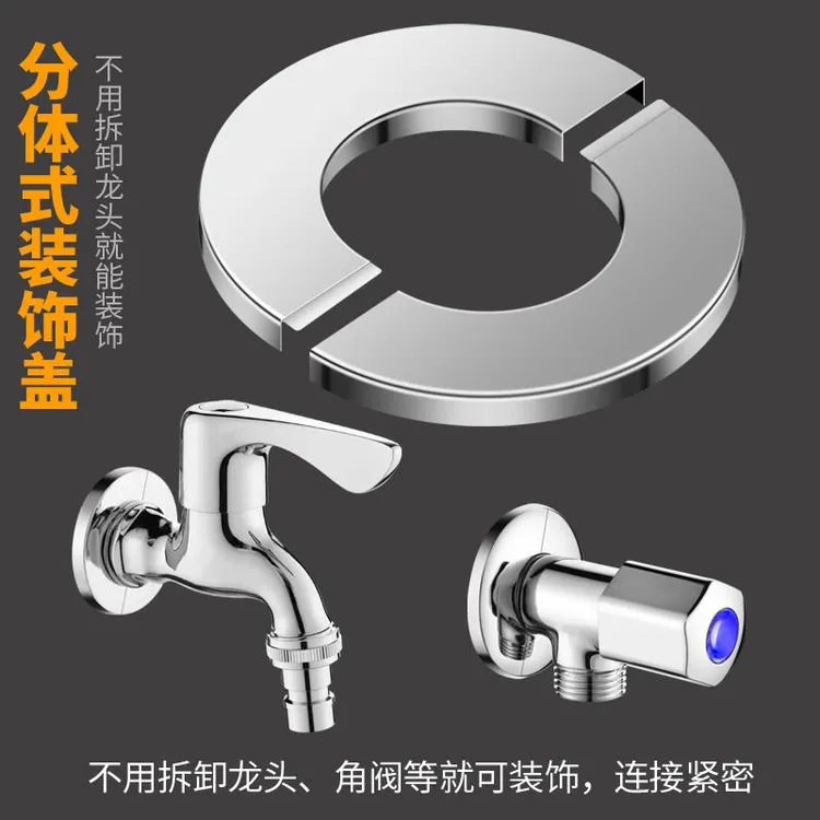 水龙头装饰盖三角阀不锈钢遮丑盖加大加厚水管道遮挡混水阀通用型