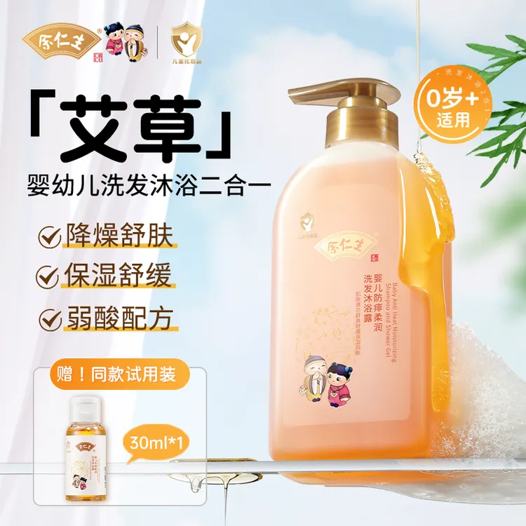 【艾草二合一】余仁生艾草清爽沐浴露 舒缓肌肤植萃清凉 温和不伤肤