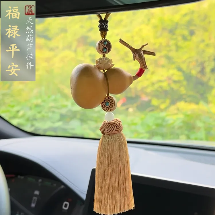 天然葫芦挂件车挂家居客厅书房挂件文玩玄关流苏莲花挂饰新车礼物