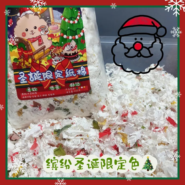 仓鼠纸棉冬天保暖彩色纸棉无尘金丝熊花枝鼠除臭吸水无纺布垫料棉