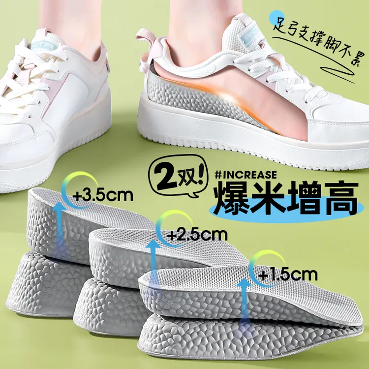 迈高乐增高鞋垫男款女款足弓支撑隐形神器马丁靴内增高舒适增高垫