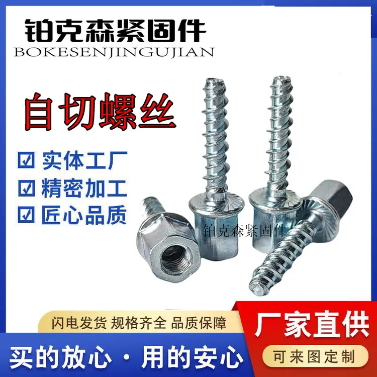 吊顶自切螺丝无主灯吊顶神器混凝土固定丝杆螺杆锚栓膨胀螺栓厂家
