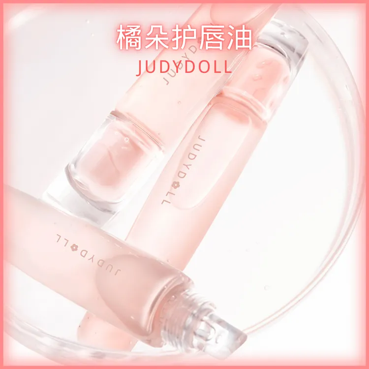 Judydoll橘朵桃子蜜柚子蜜护唇油保湿滋润唇釉透明唇蜜玻璃唇润唇