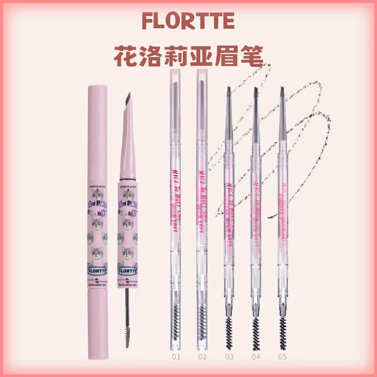FLORTTE/花洛莉亚心情研究所砍刀极细眉笔顺滑平价学生双头染眉膏