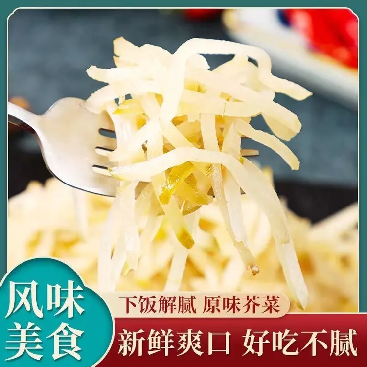 原味芥菜丝500G爽口好吃新鲜500g/袋大缸腌制传统工艺开胃下饭商品图