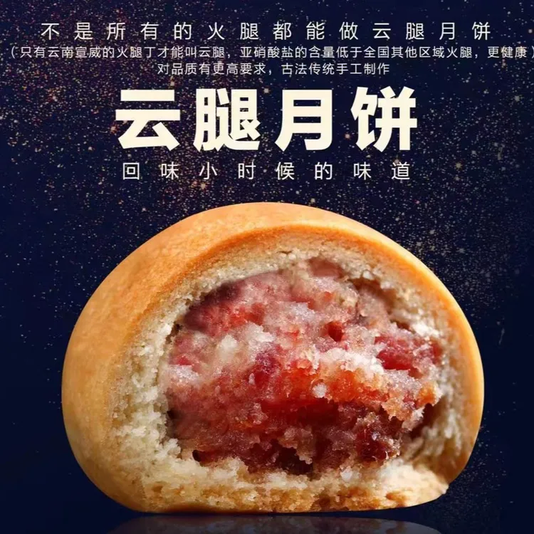 团圆礼（鲜花饼40g/枚*10+云腿月饼40g/枚*10）