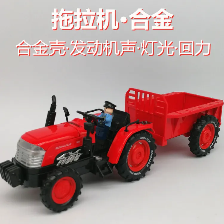 拖拉机车斗模型合金农场车带斗仿真金属车模套装声光回力玩具车