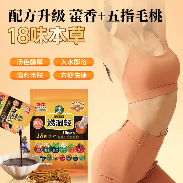 青藤生机藿香草本足浴原液速溶泡脚液浓缩包免煮懒调理