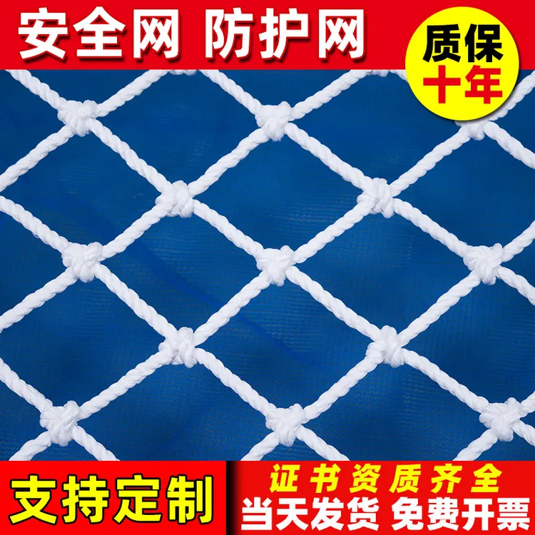 建筑安全网工地阻燃平网施工防坠网防护网兜网场地围网白色尼龙网