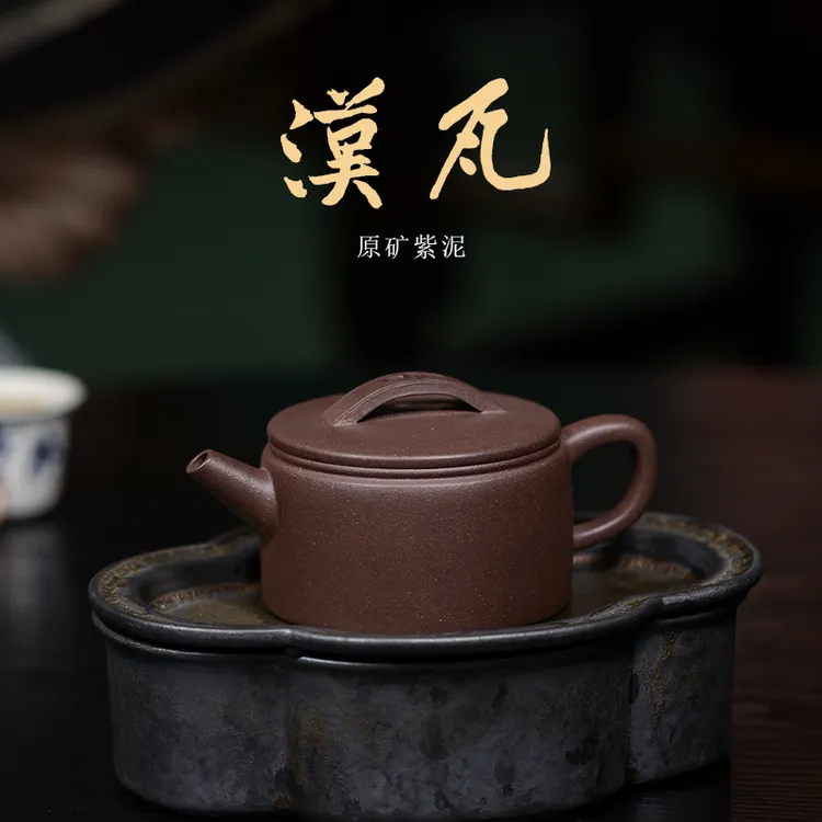 《清风汉瓦》宜兴黄龙山原矿底槽青手工紫砂壶1-22