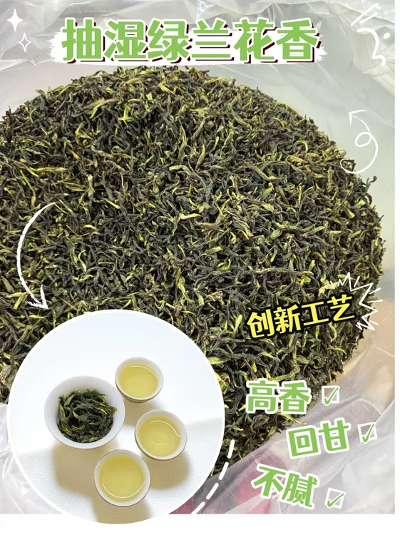 【2025新春茶抽湿绿兰花香 】绿衣仙子凤凰单枞茶鸭屎茶叶