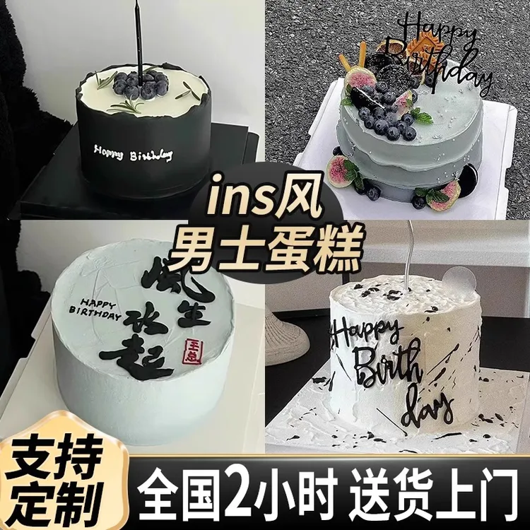 ins黑色系蓝莓水果生日蛋糕男友老公爸爸全国同城免费配送上门