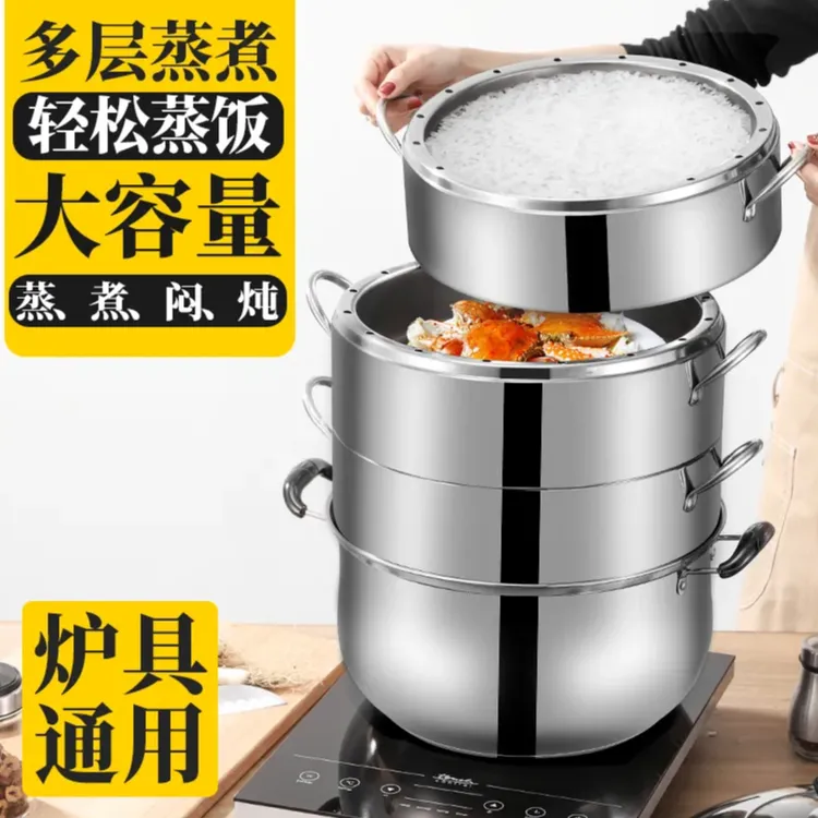 加厚款不锈钢蒸锅不串味原味蒸饭锅多层节能蒸笼屉家用煤气灶通用